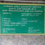 name-board, Bindhu Madhava Perumal Temple, Thuthipattu, Vellore