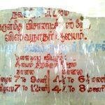 output-2, Viswanathar Navagraha Temple, Pazhur, Trichy