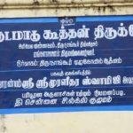 resized_Koodamaadu-koothar, Thiruarimeya Vinnagaram Kudamudakoothan Perumal Temple, Thirunangur, Nagapattinam