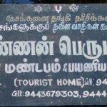 resized_Sri-Annan-Perumal-kalyana-mandapa-thangum-idam