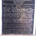 thirupullamangai-25, Alanthurai Nathar Temple, Thirpullamangai