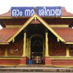 AXTMP_128_OPYL, Thirunakkara Sree Mahadevar Temple, Kottayam, kerala