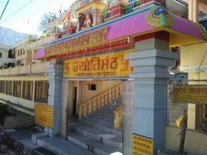 IMG-20171124-WA0014, Jyotirmath, Chamoli, Uttarakhand