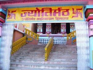 JyothirMutt, Jyotirmath, Chamoli, Uttarakhand