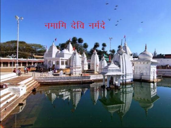 Narmada1, Shri Narmada Chalisa