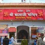 Salasar-Balaji-Temple, Salasar Balaji, Churu, Rajasthan