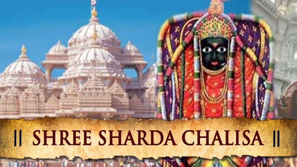 Shree Sharda Chalisa