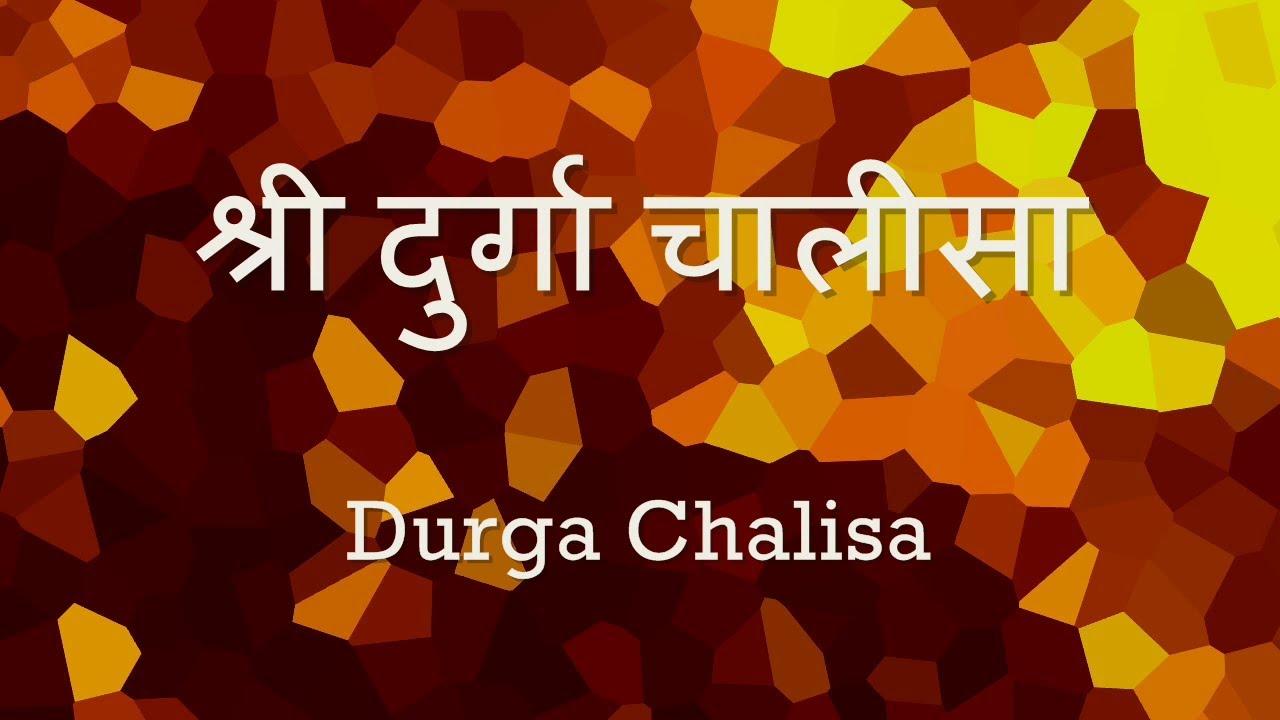 Shri Durga Chalisa, Shri Durga Chalisa