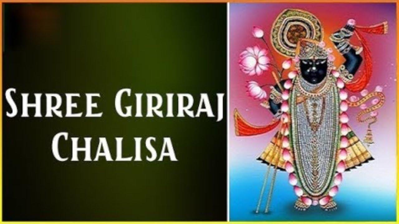 Shri Giriraj Chalisa ||1, Shri Giriraj Chalisa ||
