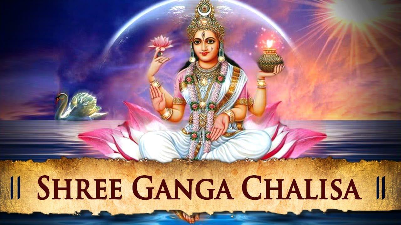 Shri Harsu Brahm Chalisa1, Shri Ganga Chalisa