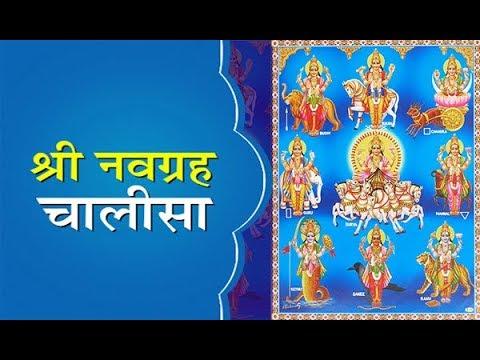 Shri Navagraha Chalisa, Shri Navagraha Chalisa