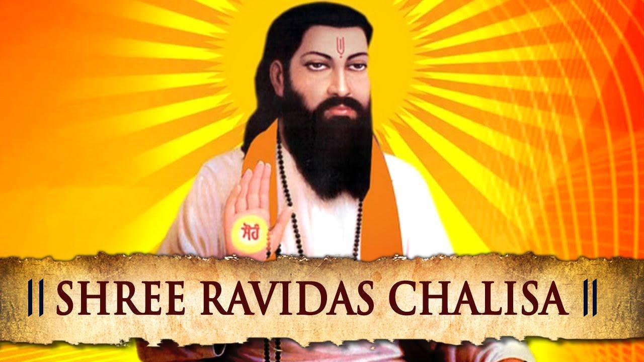 Shri Ravi Das Chalisa, Shri Ravi Das Chalisa