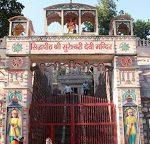 Sureshwari Devi Mandir, Sureswari temple, Subarnapur, Odisha