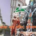 download, Agroha Dham, Hisar, Haryana