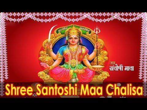 hqdefault (62), Shri Santoshi Mata Chalisa
