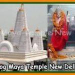 images, Yogmaya Temple, New Delhi