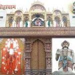 images, Agroha Dham, Hisar, Haryana