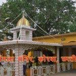 maxresdefault (22), Sarvamangla, Korba