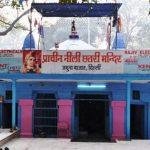 nili_chatri1_3171216_835x547-m, Nili Chhatri, New Delhi