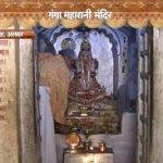 Ganga Mah, Ganga Maharani Temple, Bharatpur