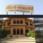 Ganga Maharani Templ, Ganga Maharani Temple, Bharatpur