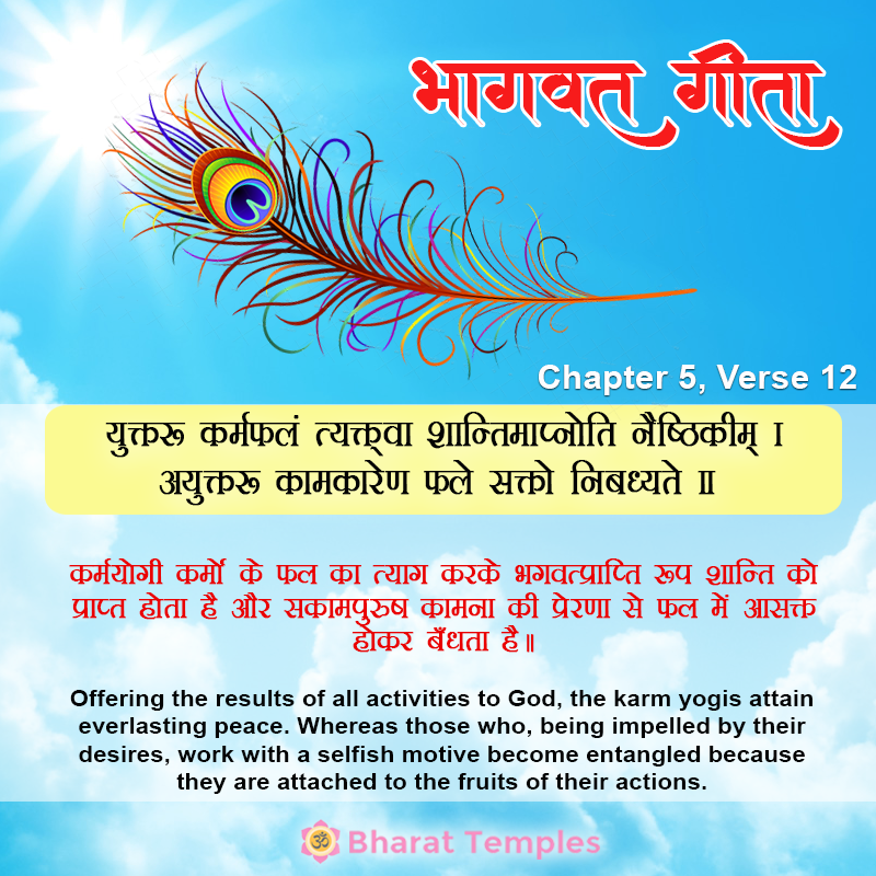 12 (4), Bhagavad Gita: Chapter 5, Verse 12
