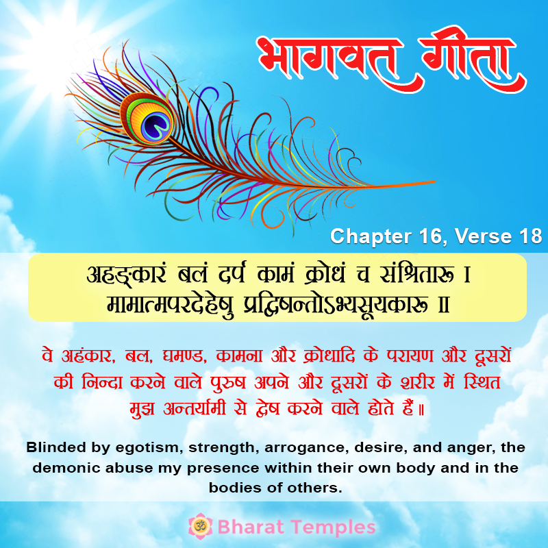 18 (20), Bhagavad Gita: Chapter 16, Verse 18