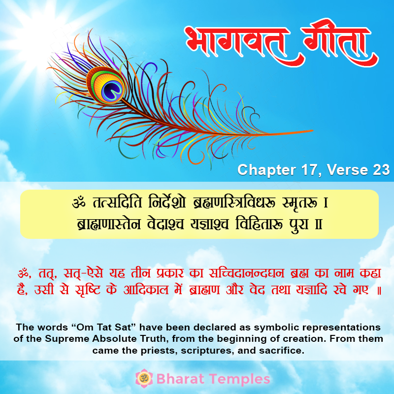 23 (15), Bhagavad Gita: Chapter 17, Verse 23