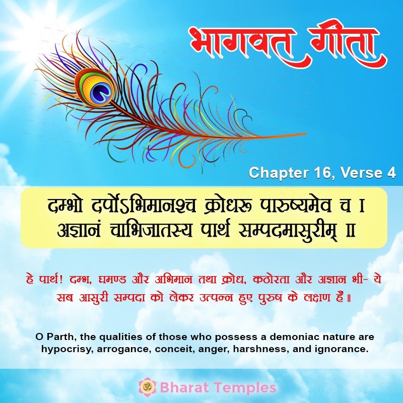 4 (17), Bhagavad Gita: Chapter 16, Verse 4