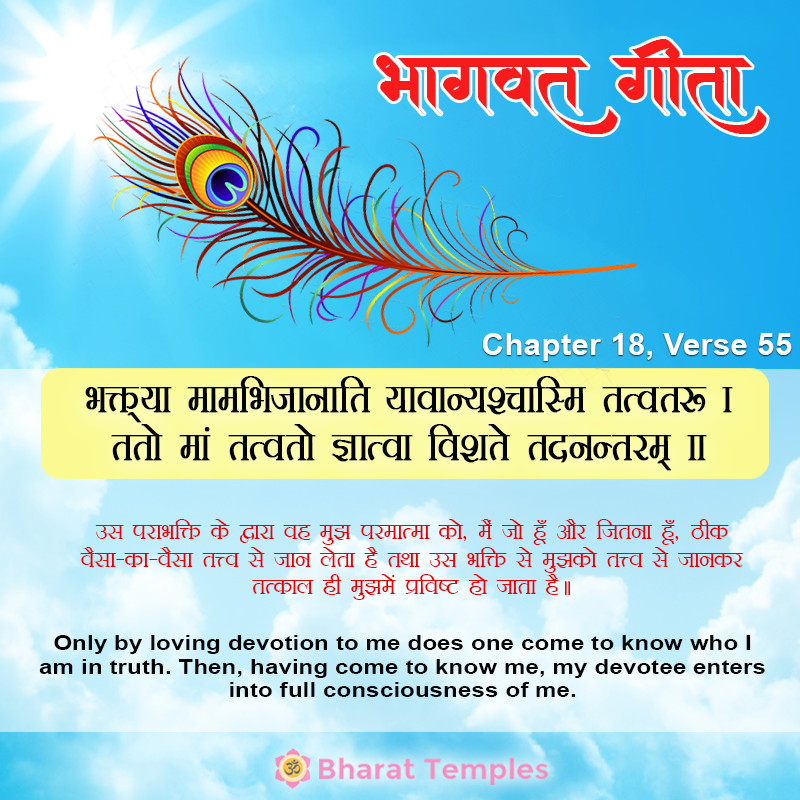 55 (2), Bhagavad Gita: Chapter 18, Verse 55