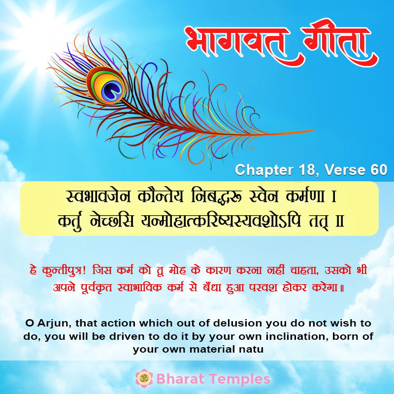 60 (1), Bhagavad Gita: Chapter 18, Verse 60