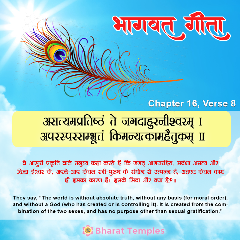 8 (16), Bhagavad Gita: Chapter 16, Verse 8