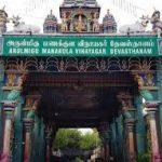 Arulmigu Manakula Vinayagar Temple, Po