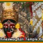 Dakshineswar Kali, Dakshineshwar Kali Temple, Kolkata