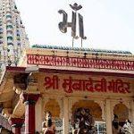 Mumba Devi Templ, Mumba Devi Temple, Mumbai