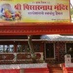 Pisharnath Mahadev Mandir, Raigad5, Pisharnath Mahadev Mandir, Raigad