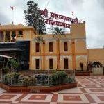 Ranjangaon Ganpati, Pune