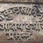 Shri Aday Durgay Temple,3, Shri Aday Durgay Temple, Sindhudurg