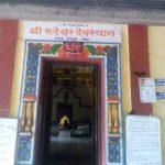 Shri Rudreshwar Temple, Nor, Shri Rudreshwar Temple, North Goa