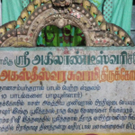 Sri Agastheeswarar Temple, Pondic, Sri Agastheeswarar Temple, Pondicherry