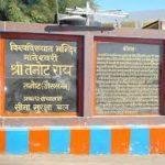 Tanot Mata Temple, Jaisalmer