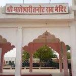 Tanot M, Tanot Mata Temple, Jaisalmer