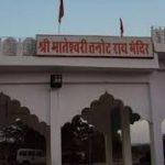 Tanot Mat, Tanot Mata Temple, Jaisalmer