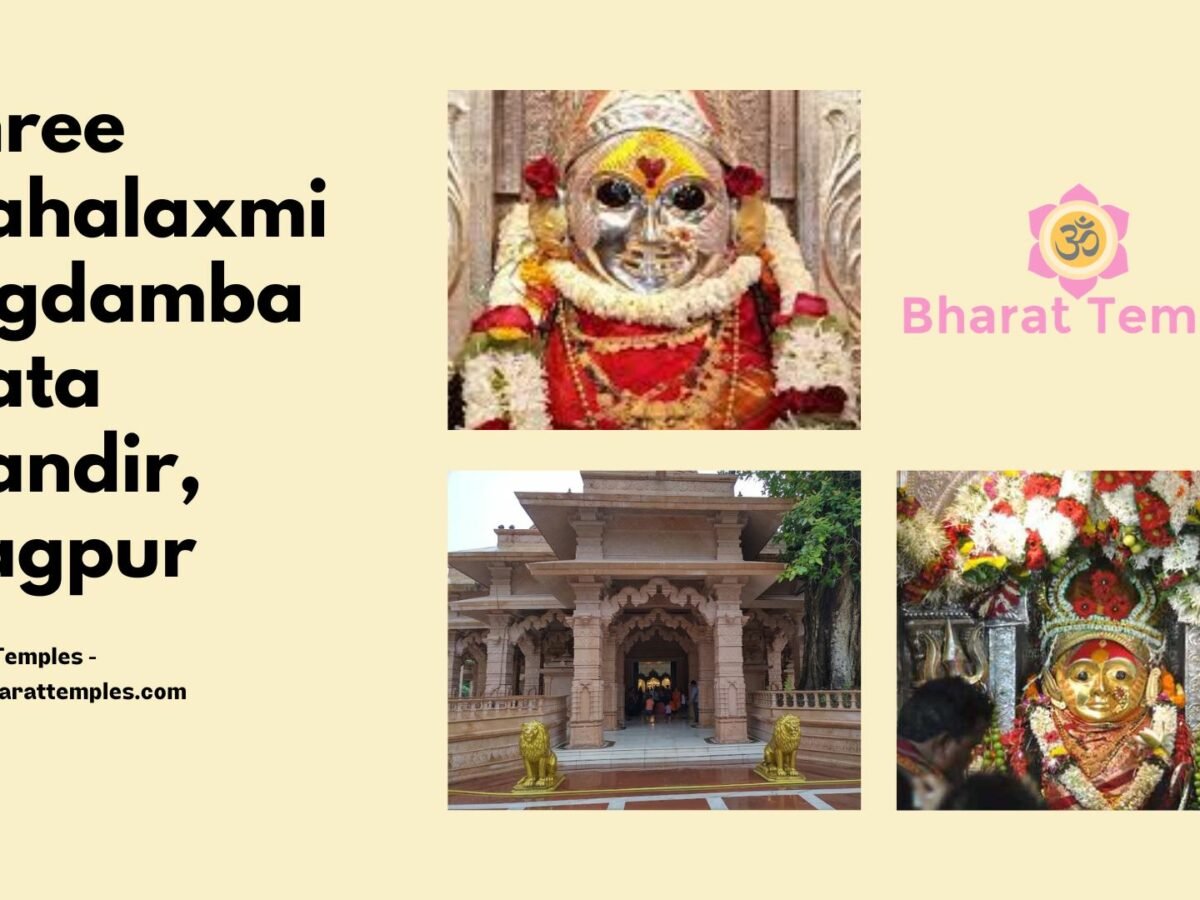 Shree Mahalaxmi Jagdamba Mata Mandir, Nagpur