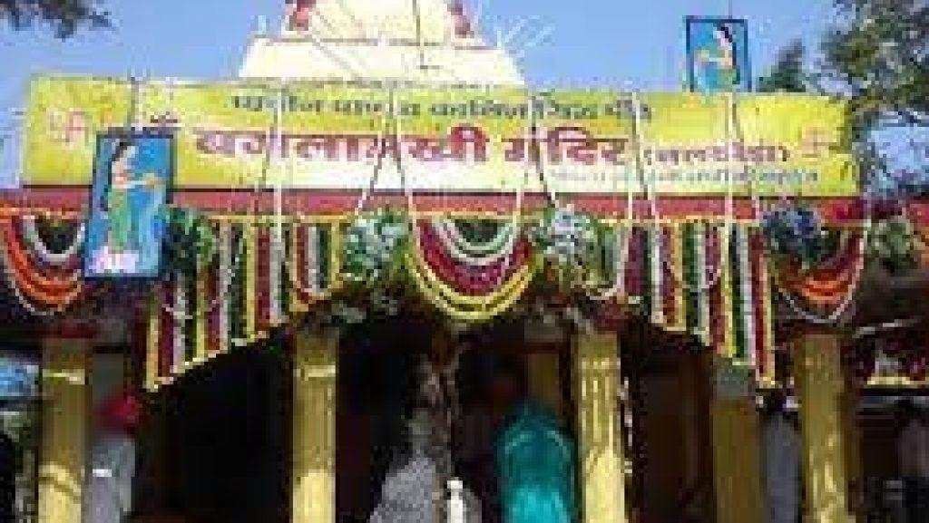 Baglamukhi Mata Temple, Nalkheda, Baglamukhi Mata Temple, Agar Malwa