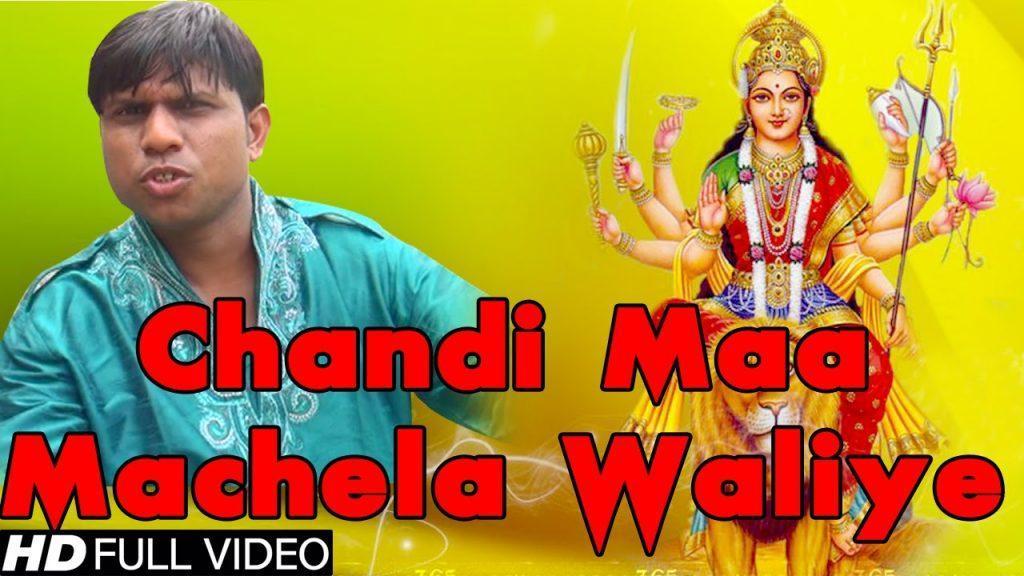 .Chandi Maa Machela Waliye1, New Mata Bhajan Chandi Maa Machela Waliye By Parveen Kumar