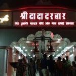 Dada Maharaj Mandir1, Dada Maharaj Mandir, Narsinghpur