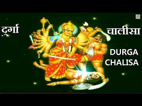 Durga Chalisa, Durga Chalisa [Full Song] I Durga Chalisha Durga Kawach