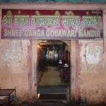 Ganga Godavari Temple, Nasik4, Ganga Godavari Temple, Nasik