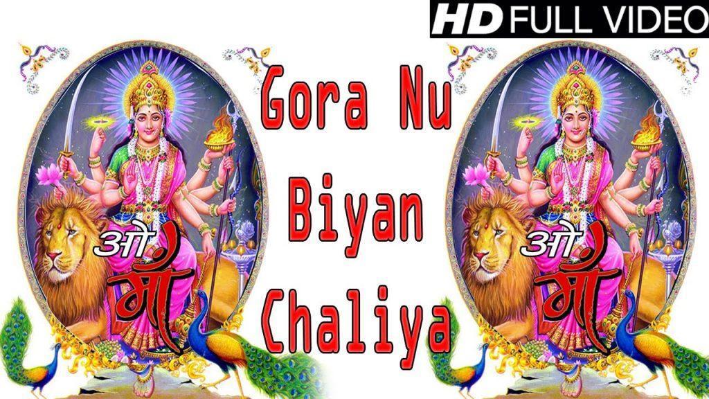 Gora Nu Biyan Chaliya, Gora Nu Biyan Chaliya || Most Popular Mata Bhajan